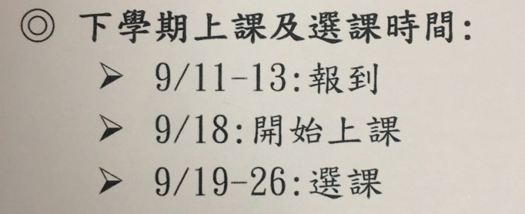  [중국 문화대] *1년 교환학생 필독 * 방학이 끝나고 돌아왔을 때 !