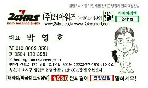  24hrs 명함과 주소