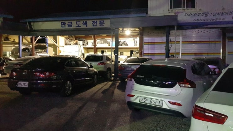 야간 작업, 1급 자동차정비공장  공장장님 소개