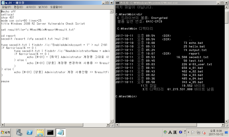 Windows batch script 만들기 3편(반환코드, 표준입출력, 조건문 IF, 반복문 FOR, 함수 선언) : 네이버 블로그