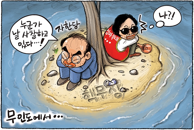  [우두 ②] 한국당 바른정당 통합?, 십알단 윤정훈 목사, 엄마부대 주옥순, 그리고 홍준표