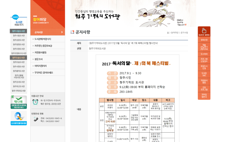  원혜영 작가님 청주 강연