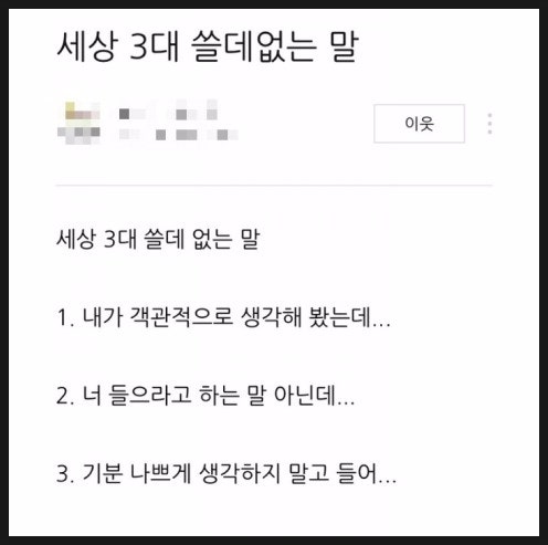 인생 명언을 재미있게 보내세요