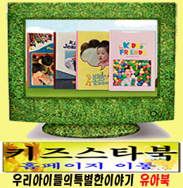  유치원앨범 전문 제작  키즈스타북 생활앨범도 잘해요