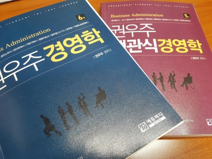 LH 주택공사 채용 필기 전공과목 권우주 경영학 추천