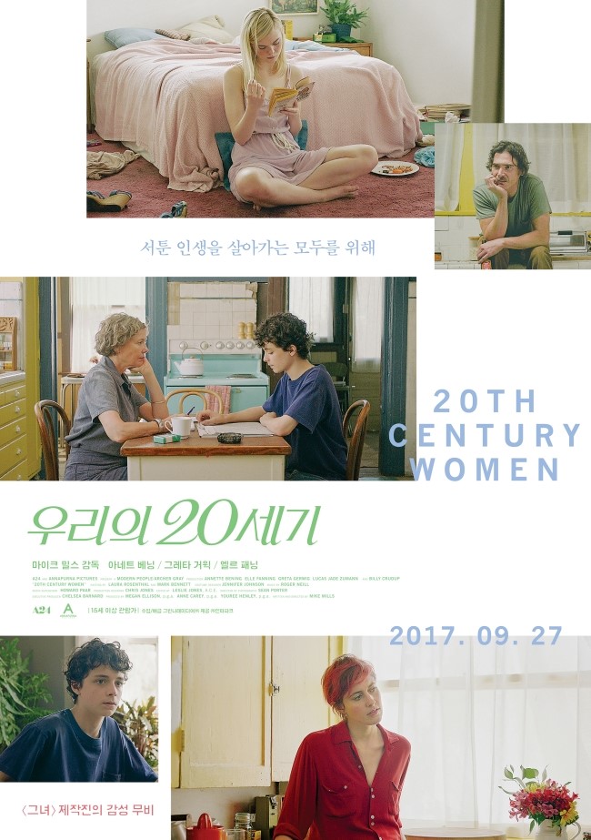  우리의 20세기 2016 ( 20th Century Woman,2016) 명대사, 명장면