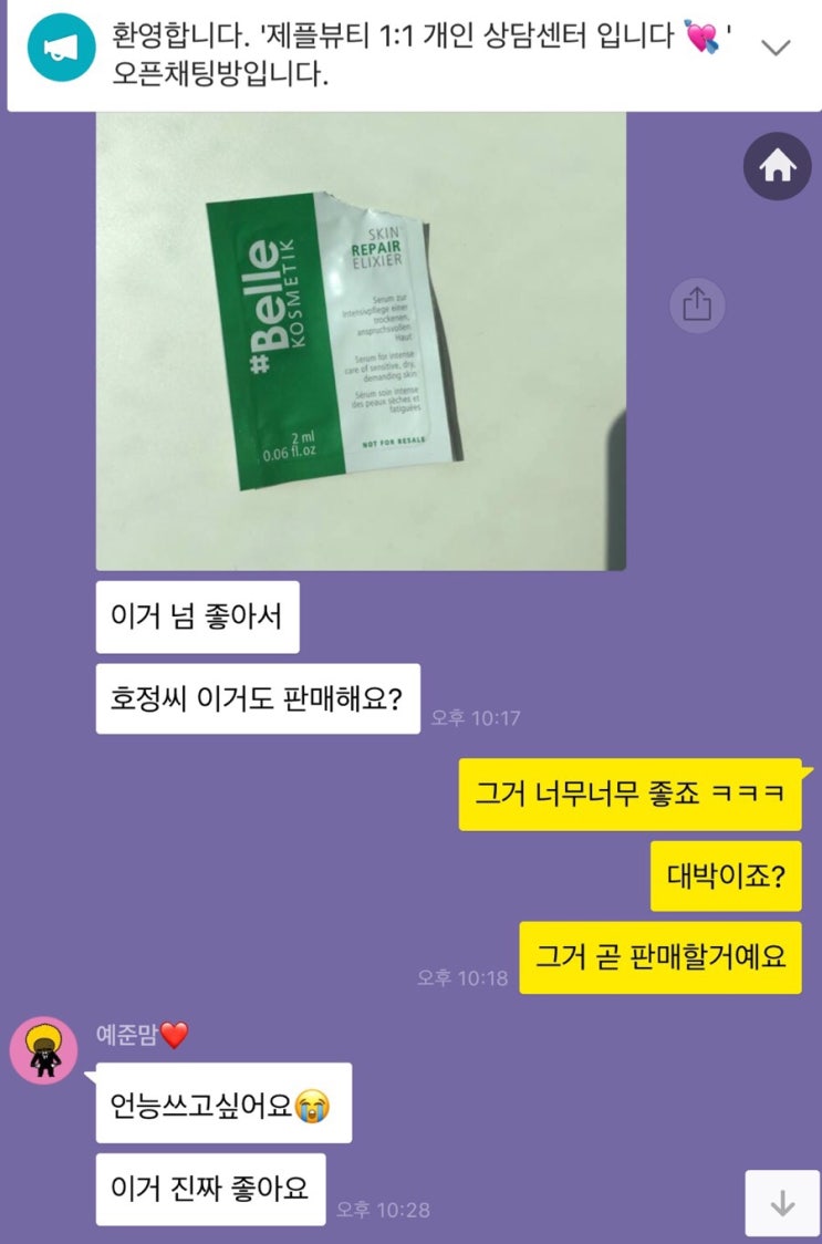  [제플뷰티] ️무료배송 ️ "겨울철 피부에 보약을 넣어주세요 ️ 피부재생브랜드 샵벨르 엘리시어 & 에뜨레벨 티무스크림 + 구성 가격 핫딜 ️ "