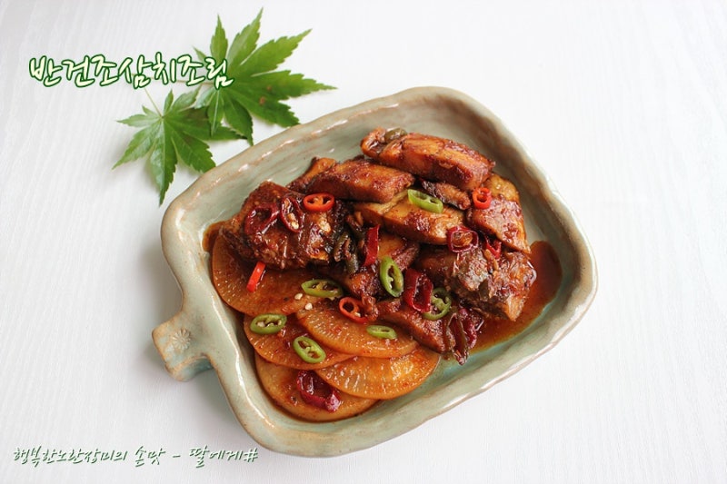 반건조 삼치조림 - 딸에게# : 네이버 블로그
