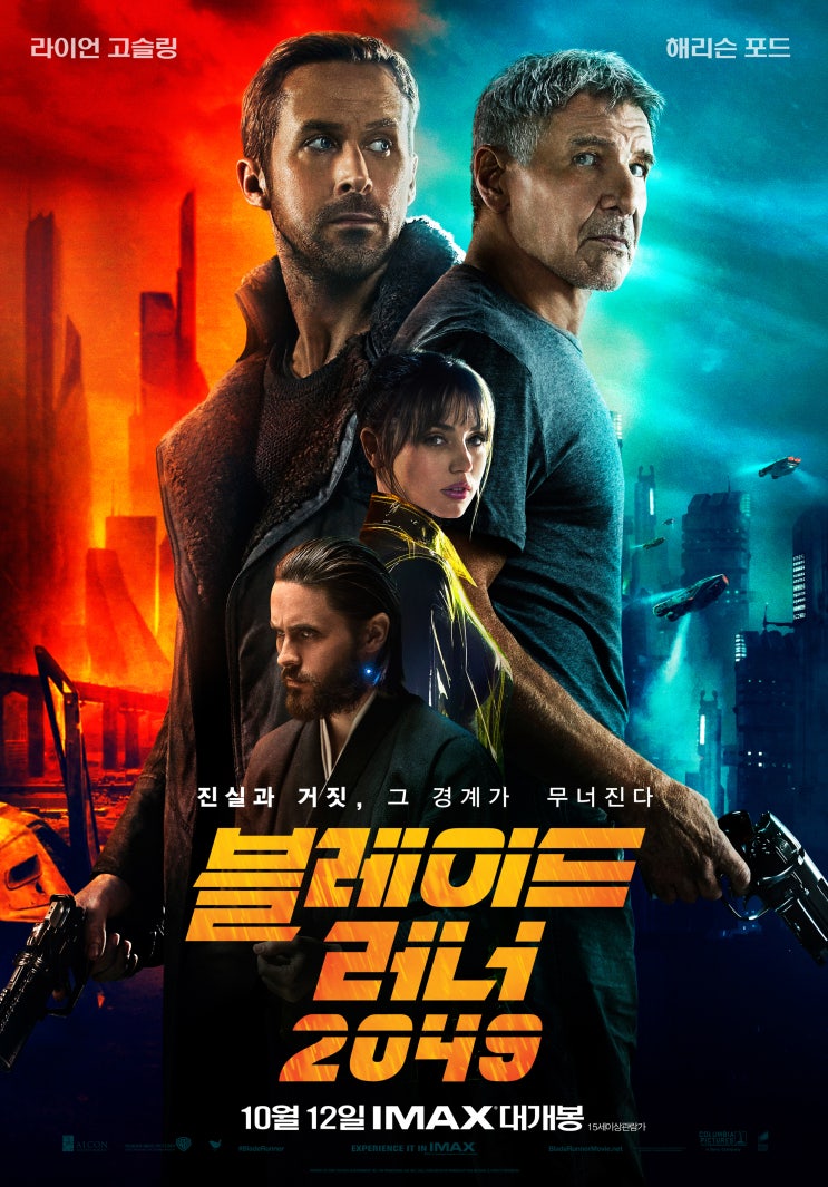 [영화] 블레이드 러너 2049 Blade Runner 2049 , 2017