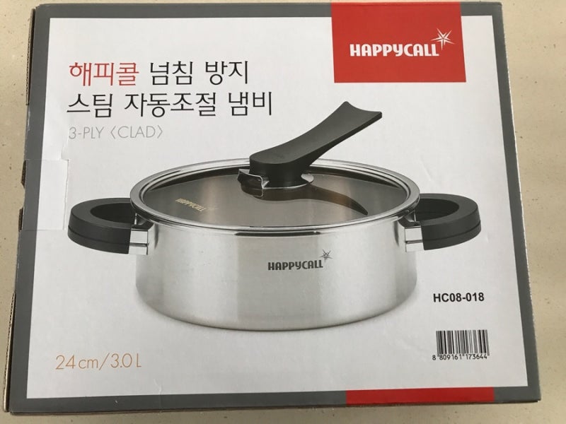 해피콜 전골냄비