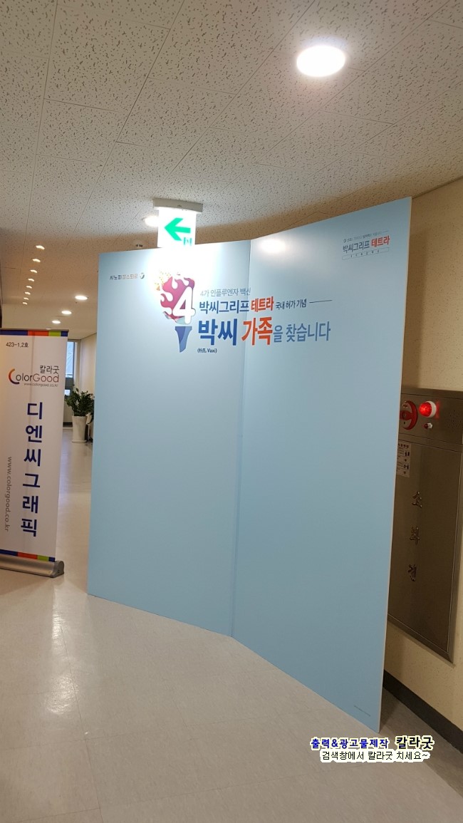  이동이 편리하고 설치 간편한 포토존제작
