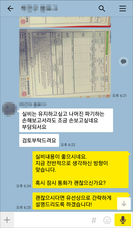  ing 종신보험 리모델링 과감한 선택이 필요합니다.