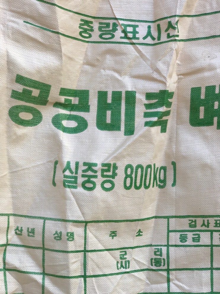  현재 까지 추수현황