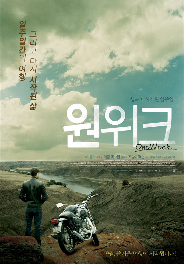  원 위크 (One Week, 2008) 명대사, 명장면