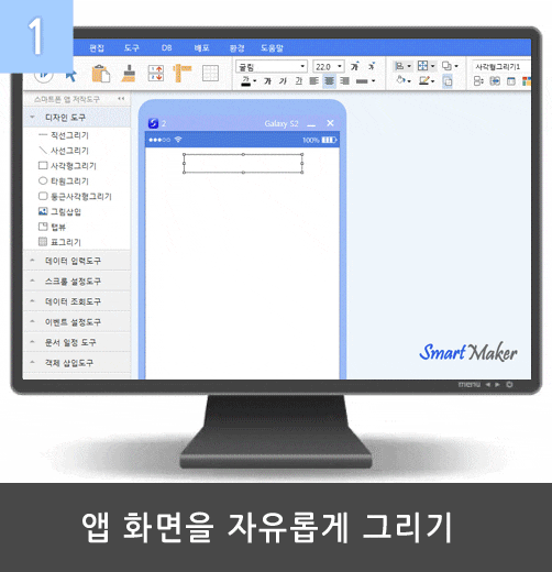  SW교육 / 무료 동영상 강의  앱만들기 + 돈벌기