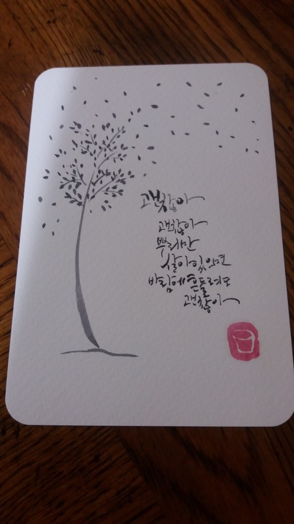  좋은 에너지를 받은 상담..