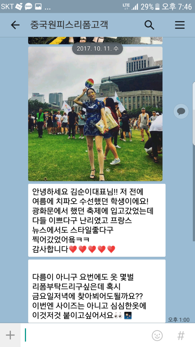원피스 수선 원피스 수선