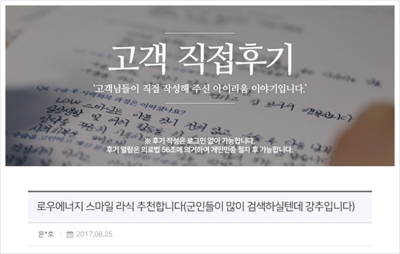 [군인라식후기]수술 다음 날 바로 복귀