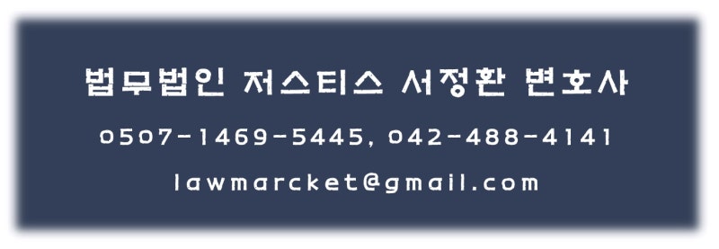 산재사망사고변호사업무상재해인정기준 5