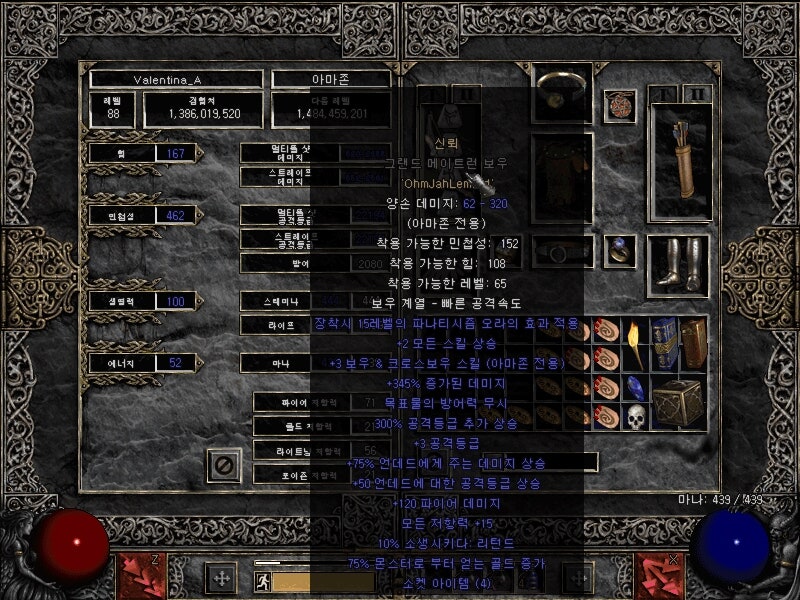 디아블로 2 신뢰마 : 네이버 블로그 디아블로 2 신뢰마 : 네이버 블로그