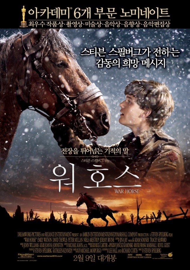  워 호스 (War Horse,2011) 명대사 명장면