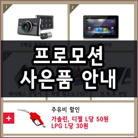  롯데렌터카 신차 장기렌트카 할인 프로모션 사은품