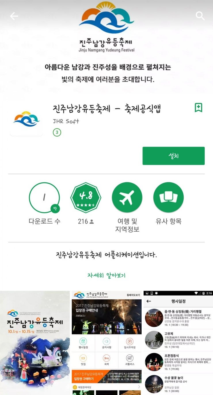 진주이용 이미지