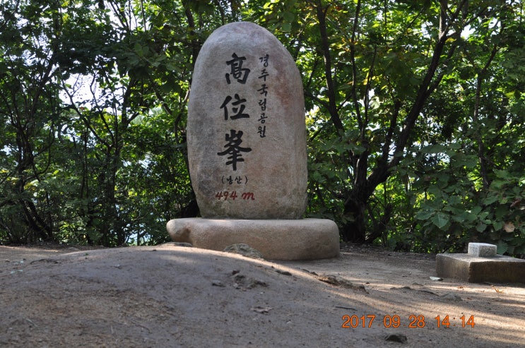  경주 남산 와룡사 열반재 고위봉 이무기능선으로