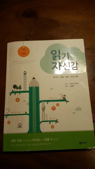  [난독증/교재]읽기 자신감4