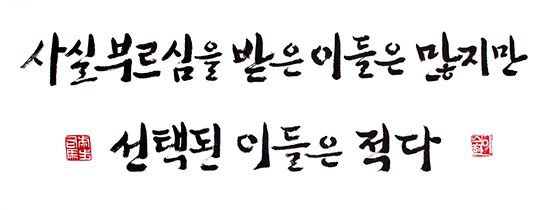 이자의 손과 발을 묶어서 바깥 어둠 속으로 내던져 버려라 이자의 손과 발을 묶어서 바깥 어둠 속으로 내던져 버려라