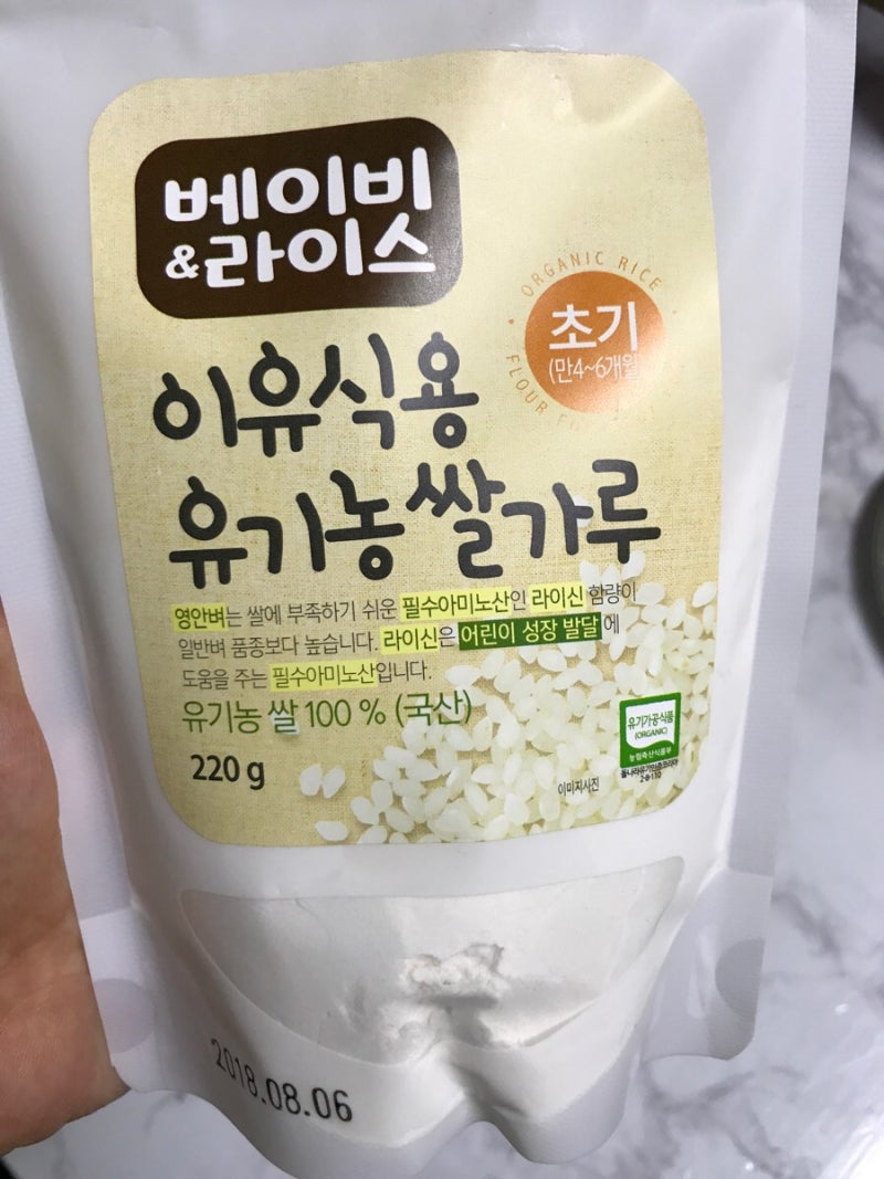 초기이유식쌀 무게 손쉽게 만들기(쌀가루 레시피)