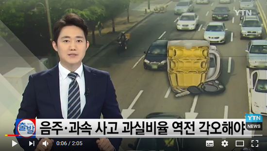 음주·과속하다 사고, 과실비율 역전 각오하세요 / YTN 음주·과속하다 사고, 과실비율 역전 각오하세요 / YTN