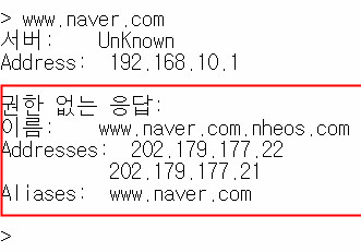 윈도우 서버 2012 - 6: DNS(Domain Name Server)
