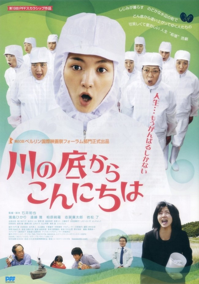  사와코 결심하다 (Sawako Decides, 2010) 명대사 명장면