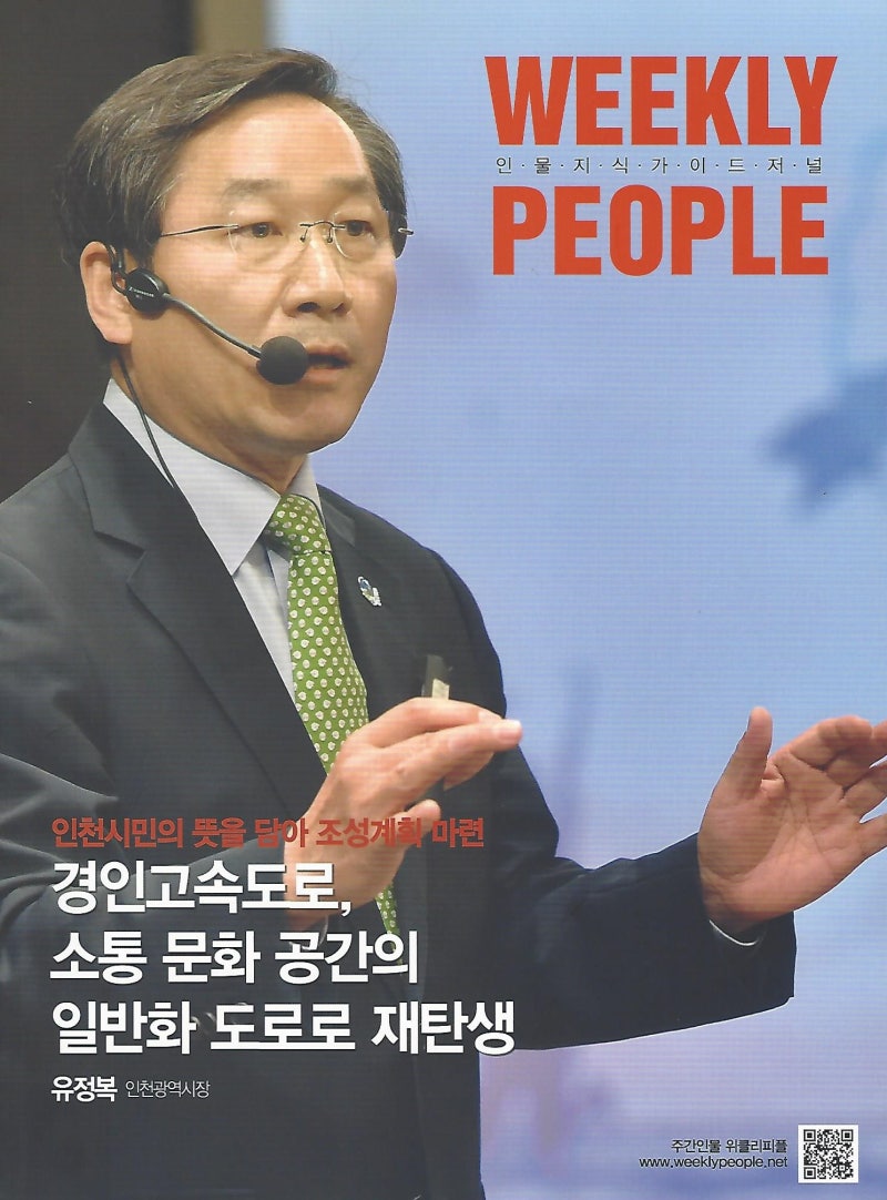 2017. 10월 위클리피플 주간인물 신수정 대표 (한국타로교육협회) : 네이버 블로그