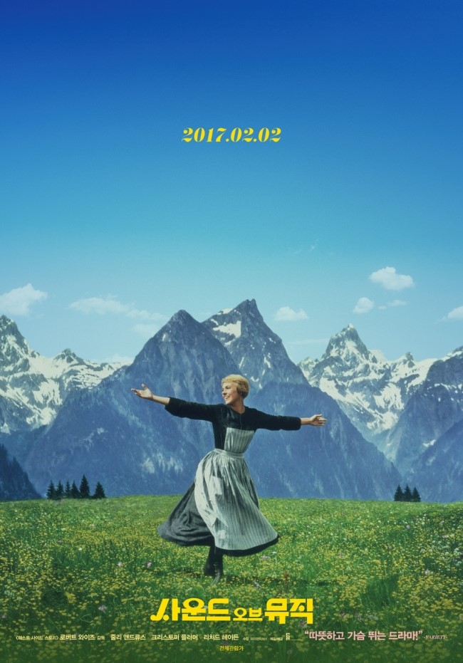  사운드 오브 뮤직 (The Sound of Music, 1965) 명대사 명장면