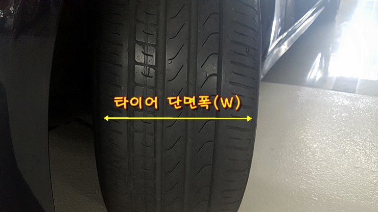  타이어사이즈 및 스펙 보는법