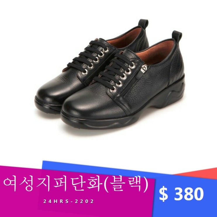 편한신발 건강기능성신발 24hrs 힐링슈즈 부모님 물 효도화로 강력추천