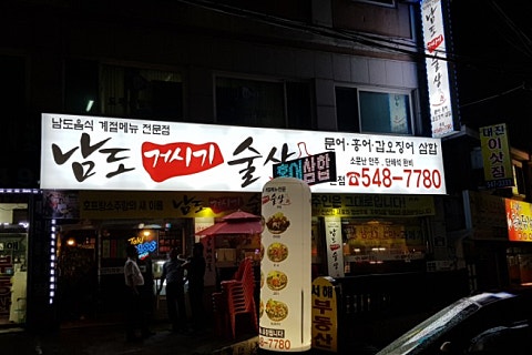 거시기호프 이미지