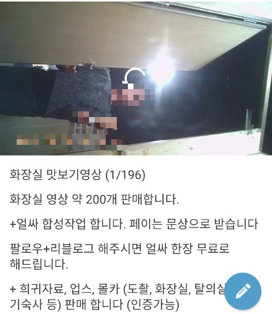  여자화장실 몰카가 거래되는 텀블러 특단의 조치가 필요하다.