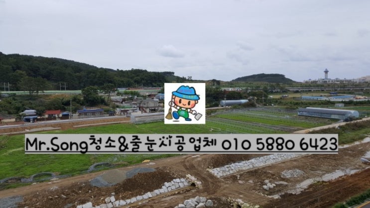 [미스터송청소&줄눈시공업체]부산동부산삼정그린코아입주청소