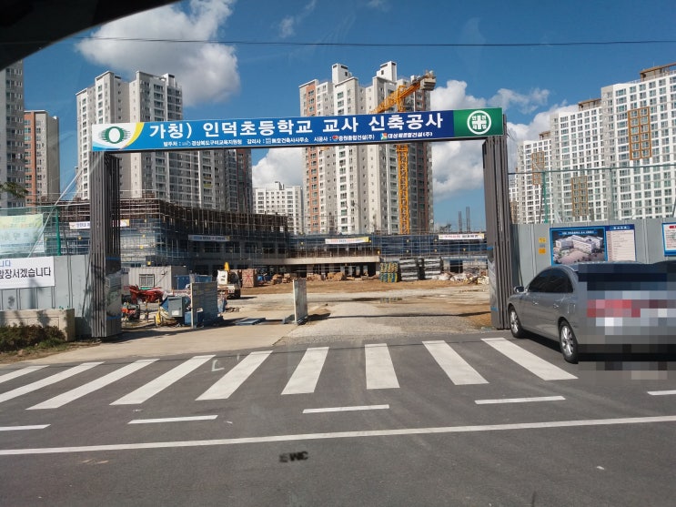  구미 옥계동 5공단확장단지 인덕초등학교 공사중이네요.