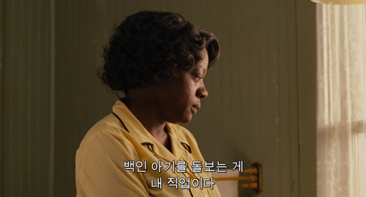  영화 <헬프, 2011> - 1960년대 최악의 인종차별과 미국 클래식