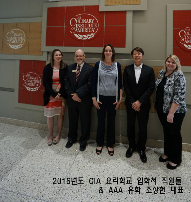  미국 뉴욕 CIA 요리학교 12월 4일 입학시 추가 장학금 총 5000불 제공 AAA유학 선착순 3명