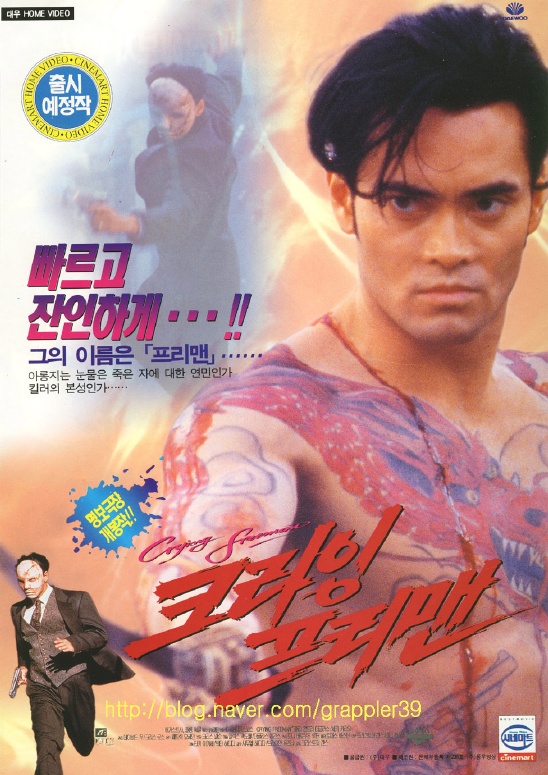  크라잉 프리맨 (Crying Freeman, 1995) 명대사 명장면