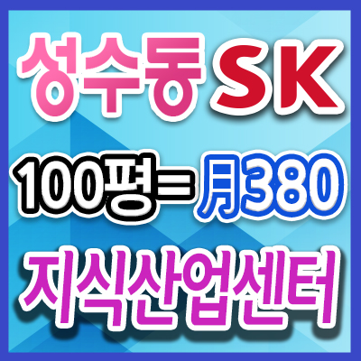  아파트형공장 편견을 깨다