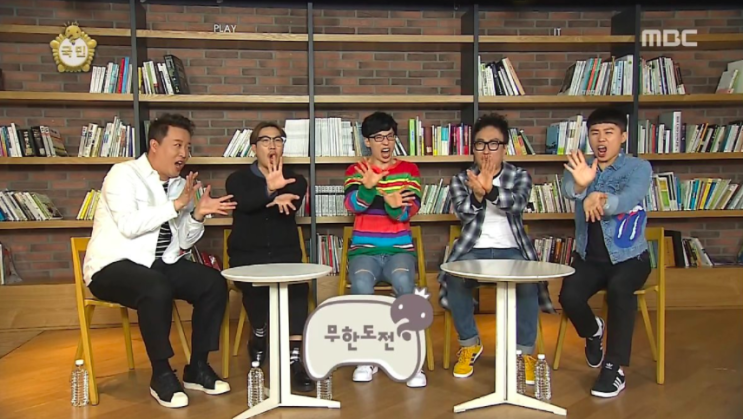  무한도전 24시간 무료 다시보기 - MBC 온에어