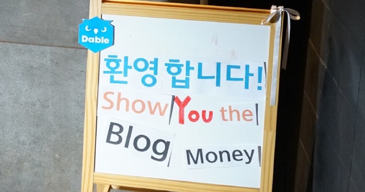 '월 매출 1억원' 블로거 등과 함께 한 &lt;블로그 수익화의 모든 것&gt;, 성황리 개최