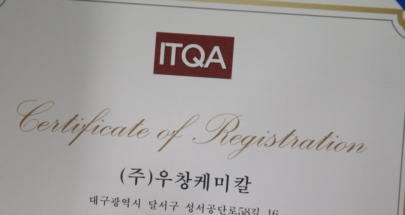 ITQA 인증 획득 : 네이버 블로그