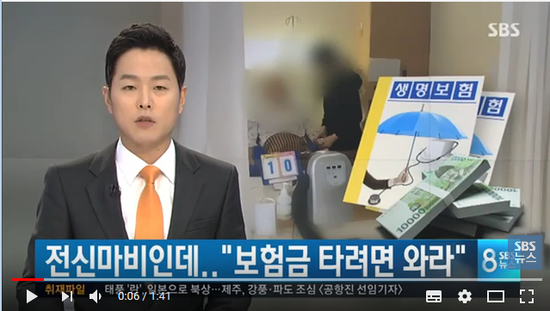 전신 마비 환자에 "직접 와야 보험금 준다" / SBS 전신 마비 환자에 "직접 와야 보험금 준다" / SBS